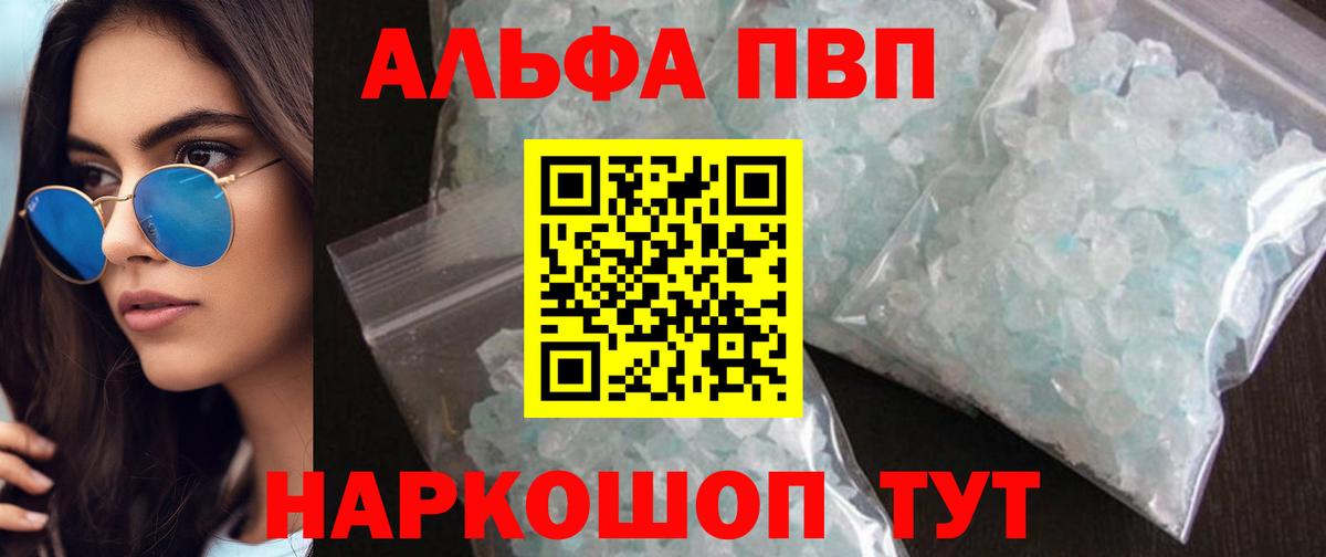 Alfa_PVP Соль Вологда