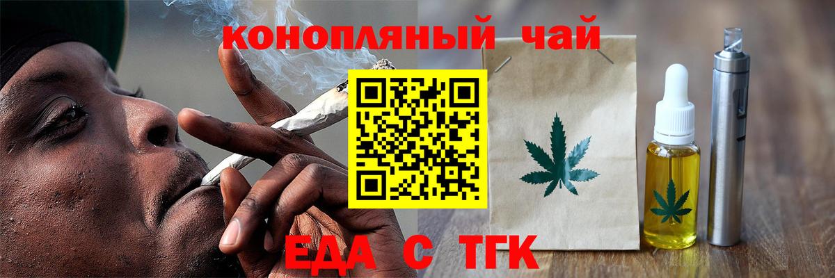 Вологда  Cannafood марихуана  Вход с VPN 