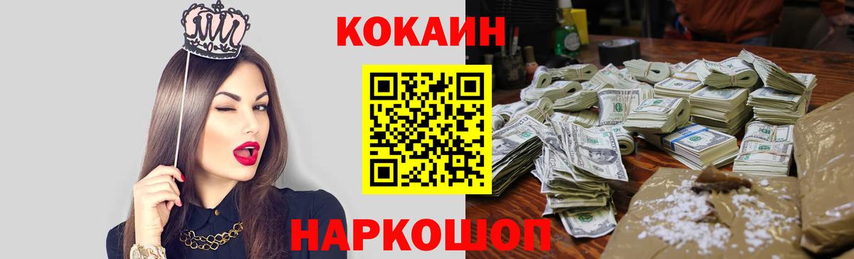 КОКАИН 98% Вологда