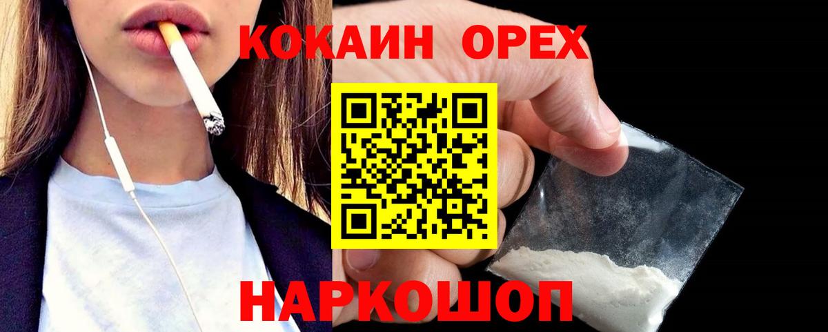 Вологда  COCAIN 98%  Вход с VPN 