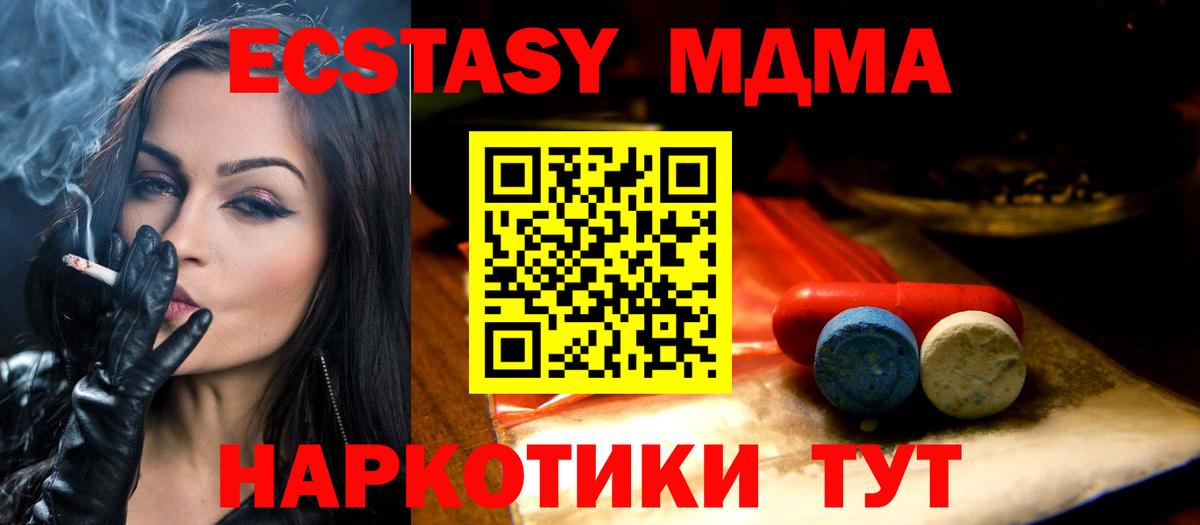 Вологда  мориарти как зайти  где найти   Экстази бентли  Ecstasy 99%  Вход с VPN  ЭКСТАЗИ 