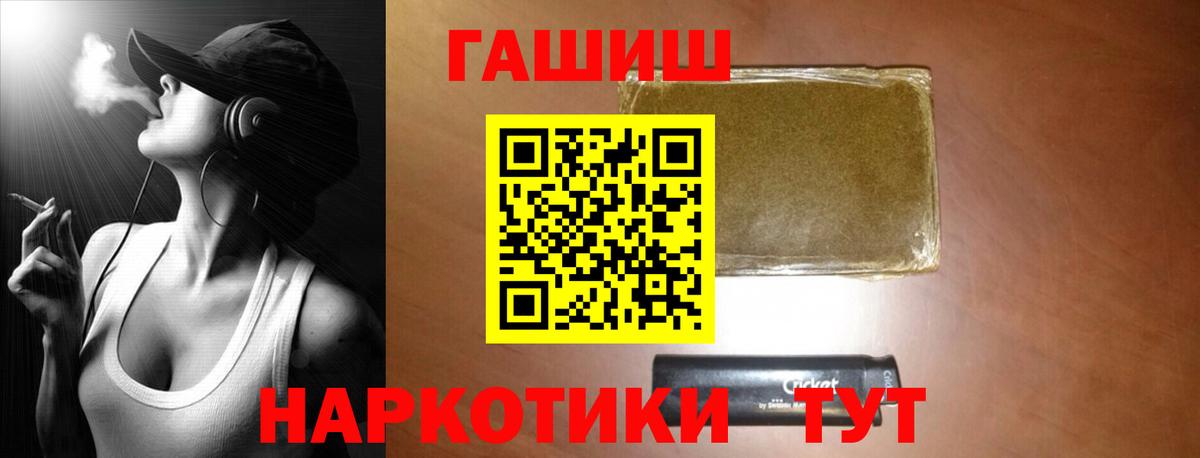ГАШИШ убойный  Вход с VPN  Вологда  ГАШ Изолятор 