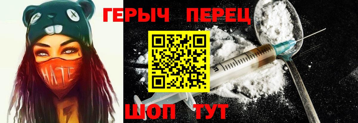 Героин белый Вологда