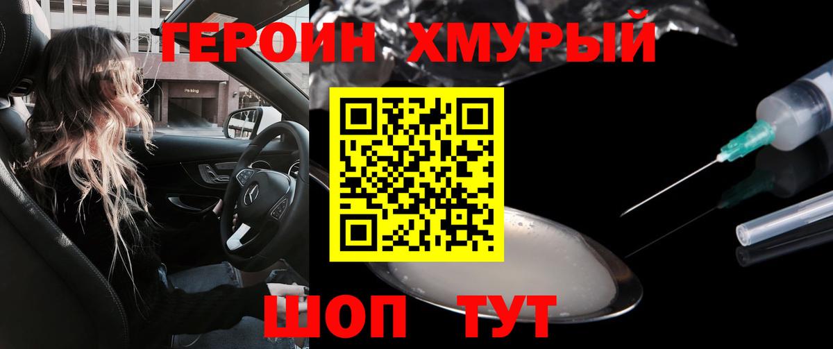 Вологда  Героин VHQ  ГЕРОИН  Вход с VPN 