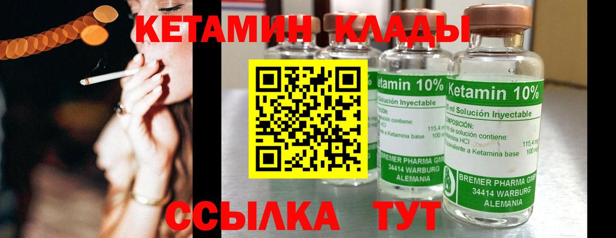 Кетамин ketamine Вологда