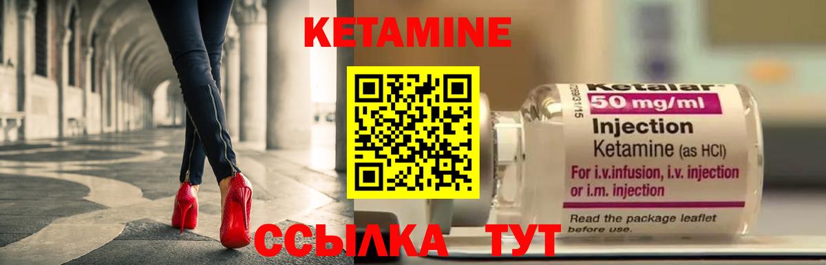 Вологда  Кетамин VHQ  Вход с VPN 
