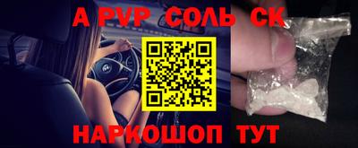 таблы Будённовск