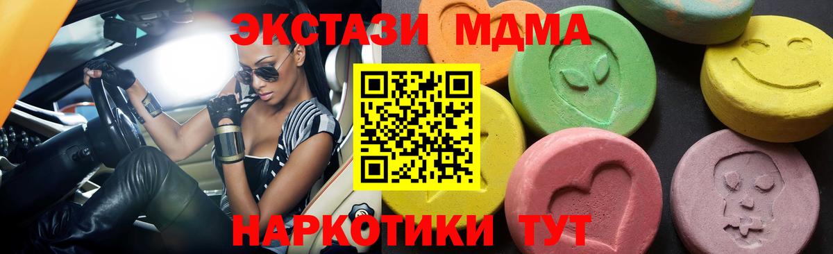 МДМА VHQ  Вход с VPN  Вологда 