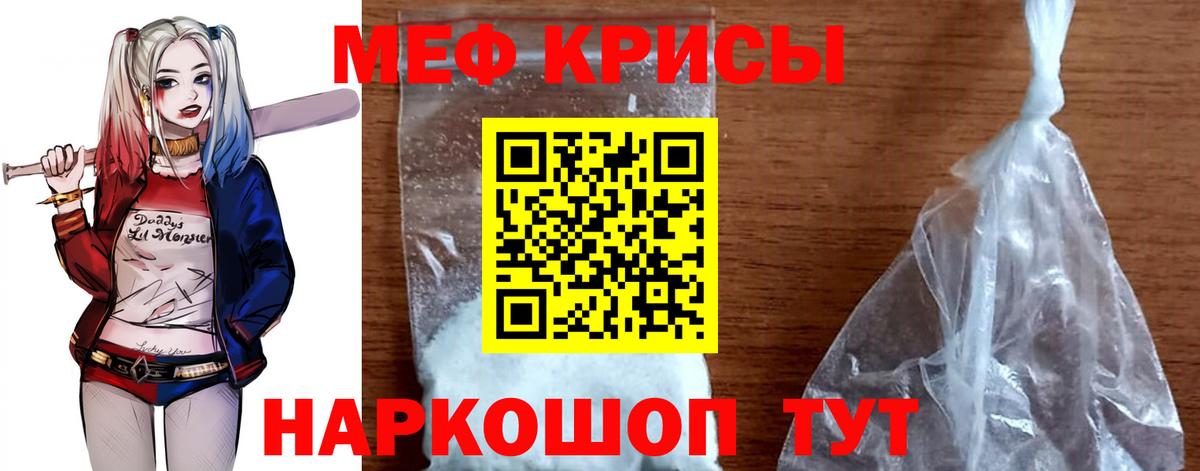 Мефедрон мука Вологда