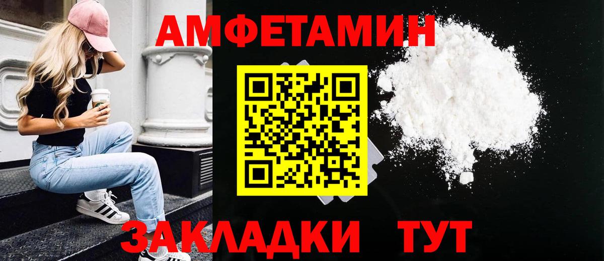 МЕТАМФЕТАМИН мет Вологда