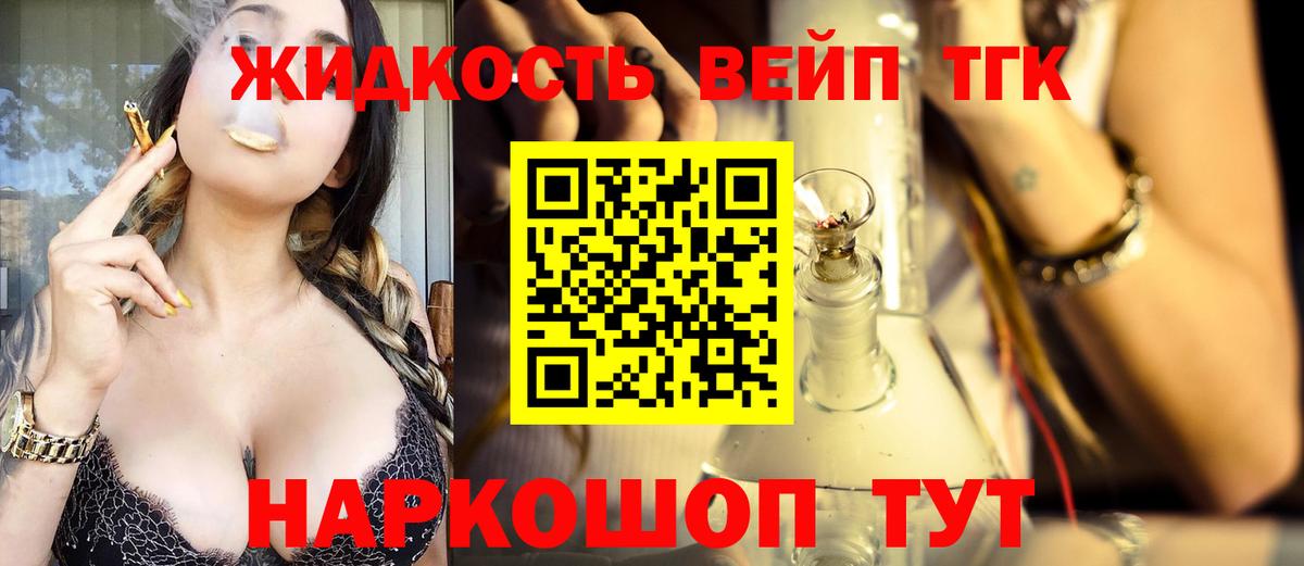 Вологда  ТГК THC oil  Вход с VPN 