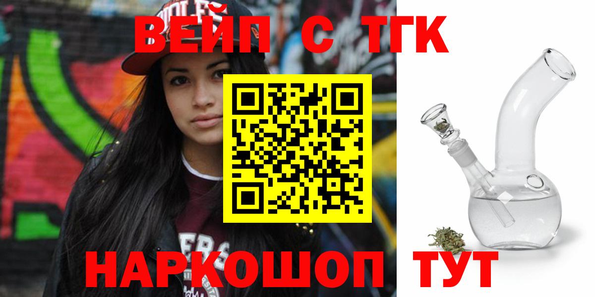 ТГК гашишное масло Вологда