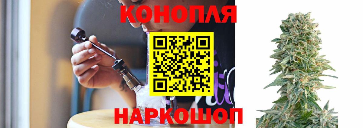 Канабис планчик Вологда